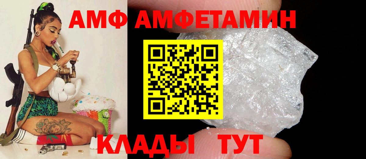 мориарти официальный сайт  Амфетамин 97%  АМФ  Вход с VPN  Коммунар 