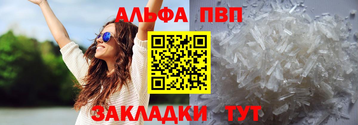 A PVP Соль  Вход с VPN  Коммунар  A PVP СК  А ПВП  Alpha-PVP кристаллы 
