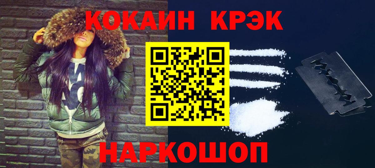 Cocaine Колумбийский  Вход с VPN  Cocaine 98%  Коммунар 