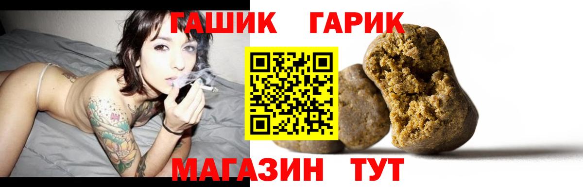 Гашиш  Гашиш 40% ТГК  наркотики  Коммунар  ГАШИШ AMNESIA HAZE  Вход с VPN 