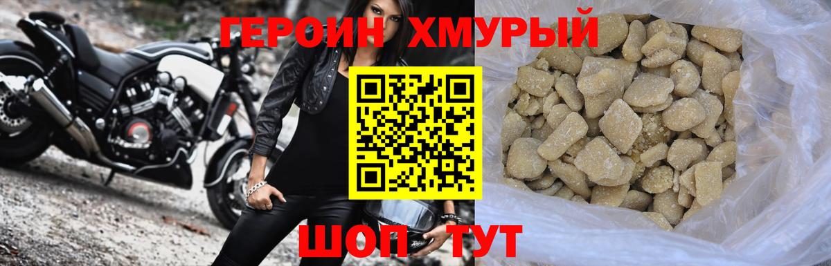 Героин VHQ  Вход с VPN  Героин  Коммунар 