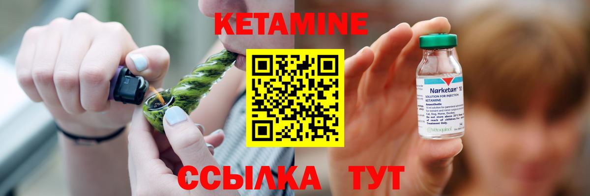 блэк спрут как зайти  Кетамин VHQ  Вход с VPN  Коммунар 
