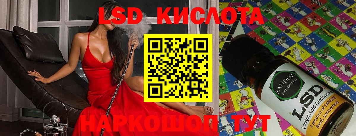 Лсд 25 экстази кислота  Вход с VPN  МЕГА маркетплейс  Коммунар  Лсд 25 экстази ecstasy 