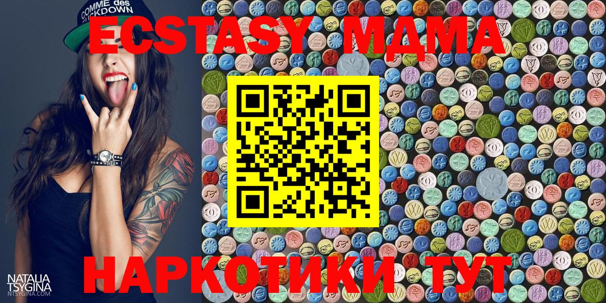 MDMA Molly  МДМА молли  Вход с VPN  Коммунар 
