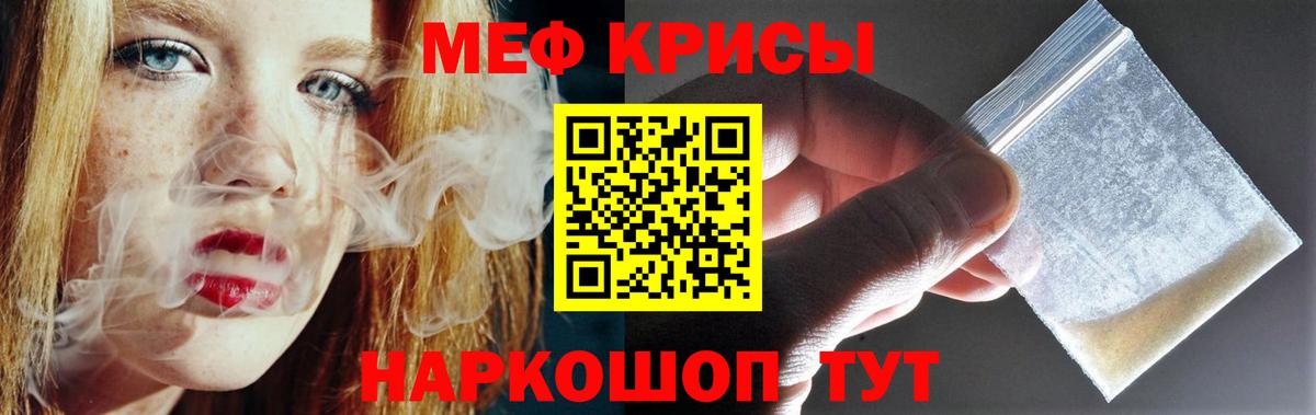 Меф mephedrone  МЕФ  Вход с VPN  Меф  Коммунар  Меф кристаллы 