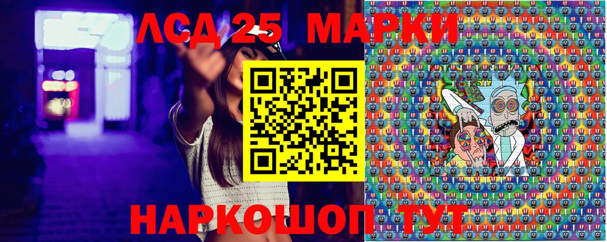 Коммунар  Марки 25I-NBOMe 1500мкг  Вход с VPN 