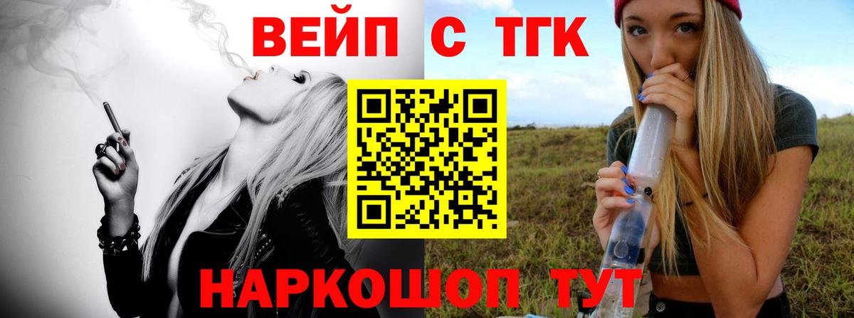 Дистиллят ТГК концентрат  Вход с VPN  Коммунар 